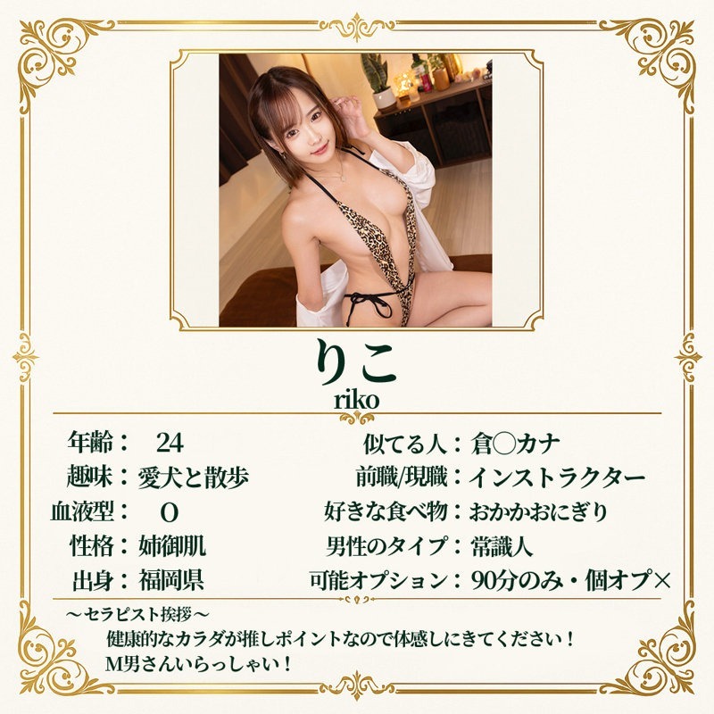 りこ 1枚目