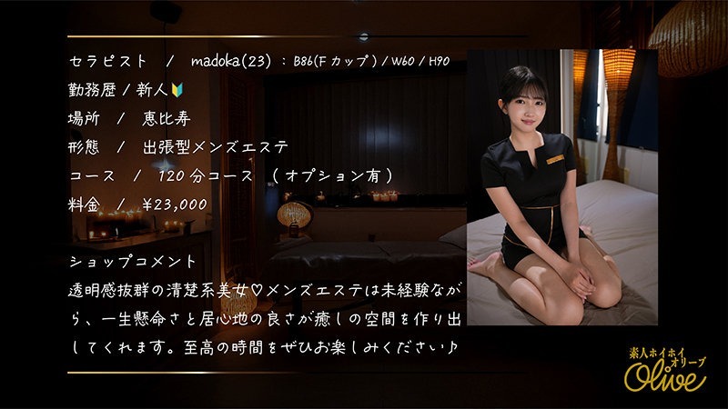 madoka 1枚目