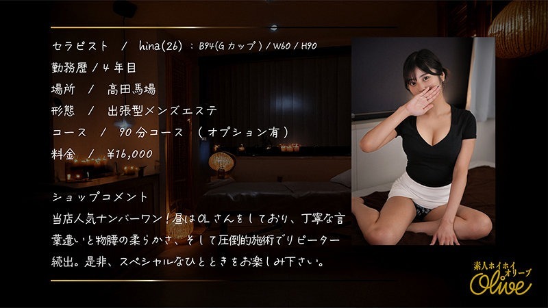 Hina 1枚目