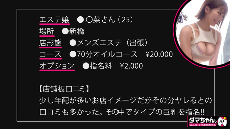 〇菜さん 1枚目
