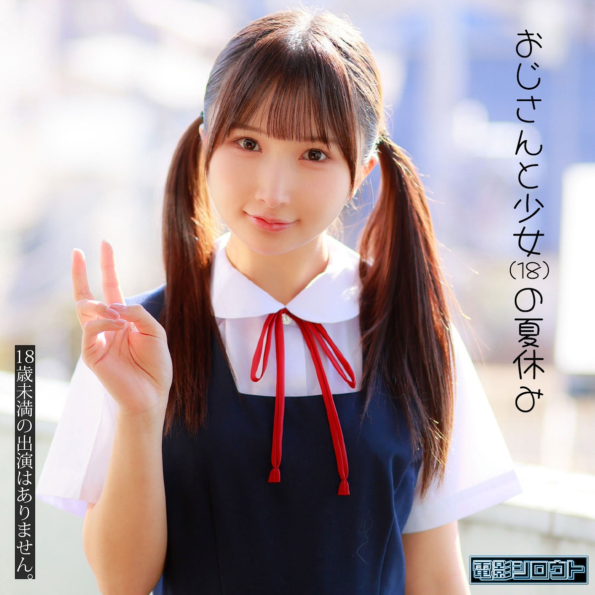無料版