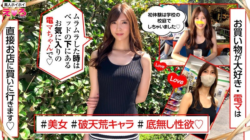 あさみん 1枚目