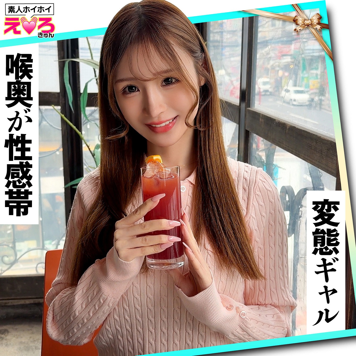 無料版