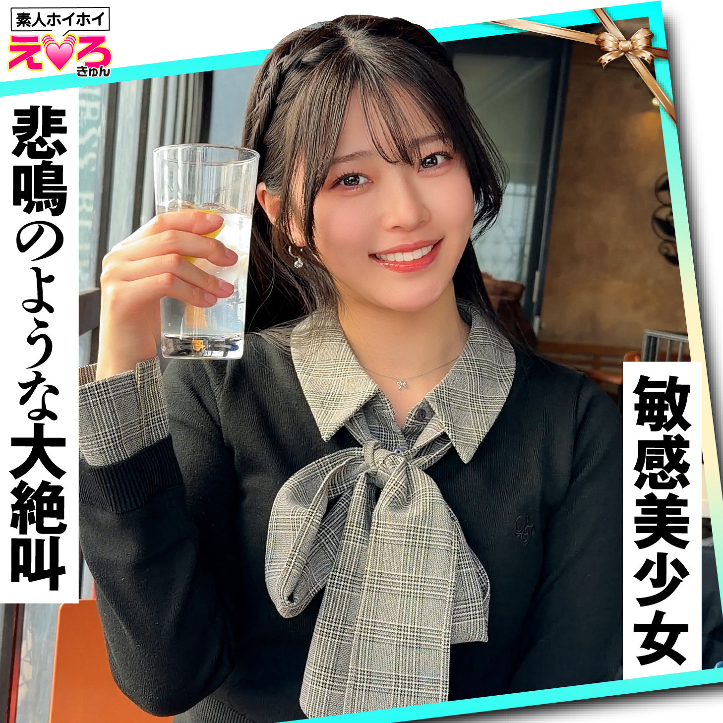 無料版