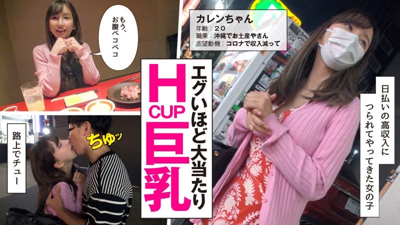 かれん 1枚目