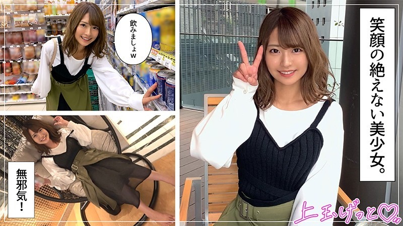 なっちゃん 1枚目