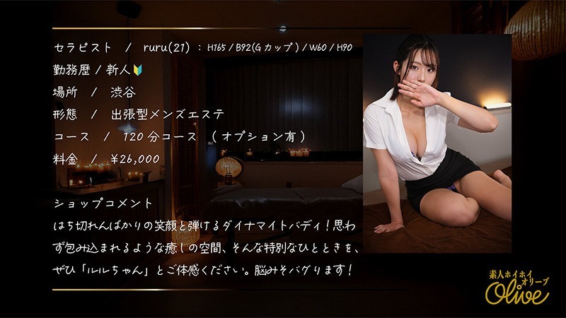 ruru 1枚目