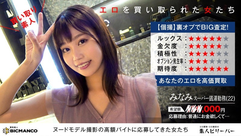 みなみ 1枚目