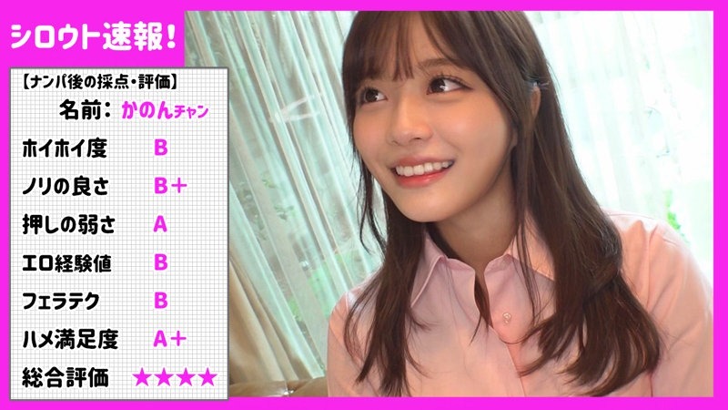 かのん 1枚目