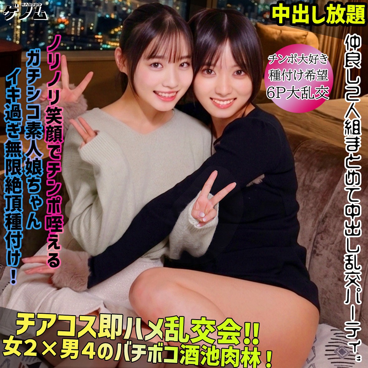 無料版