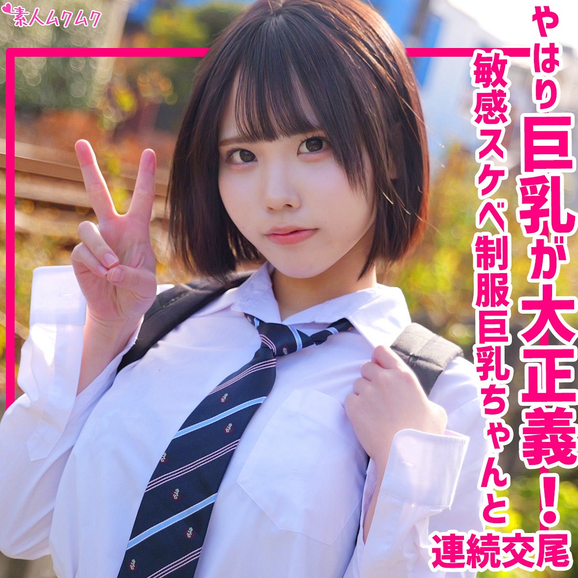 無料版