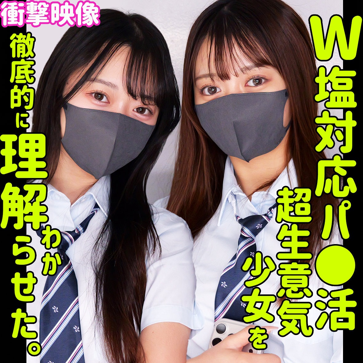 無料版