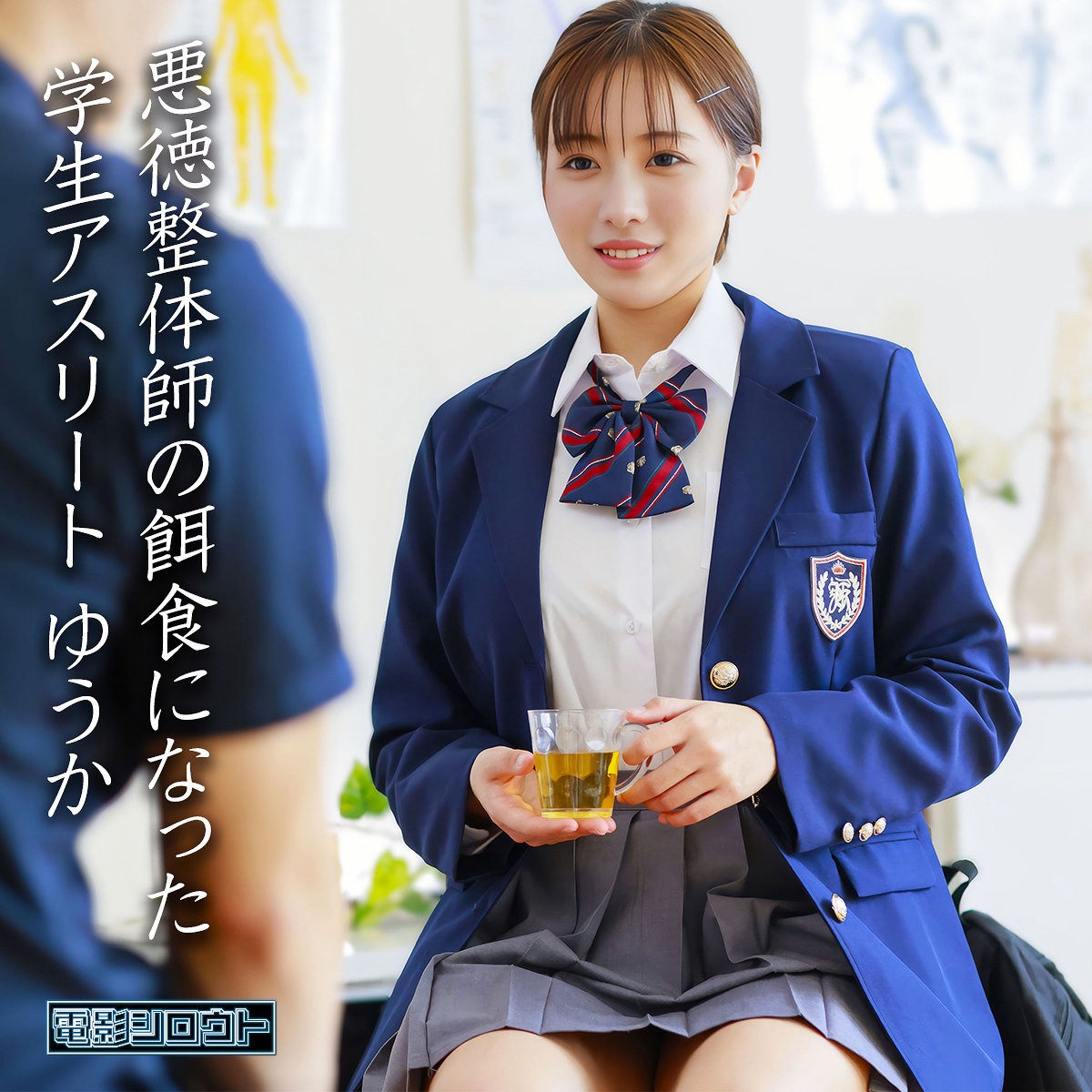 無料版