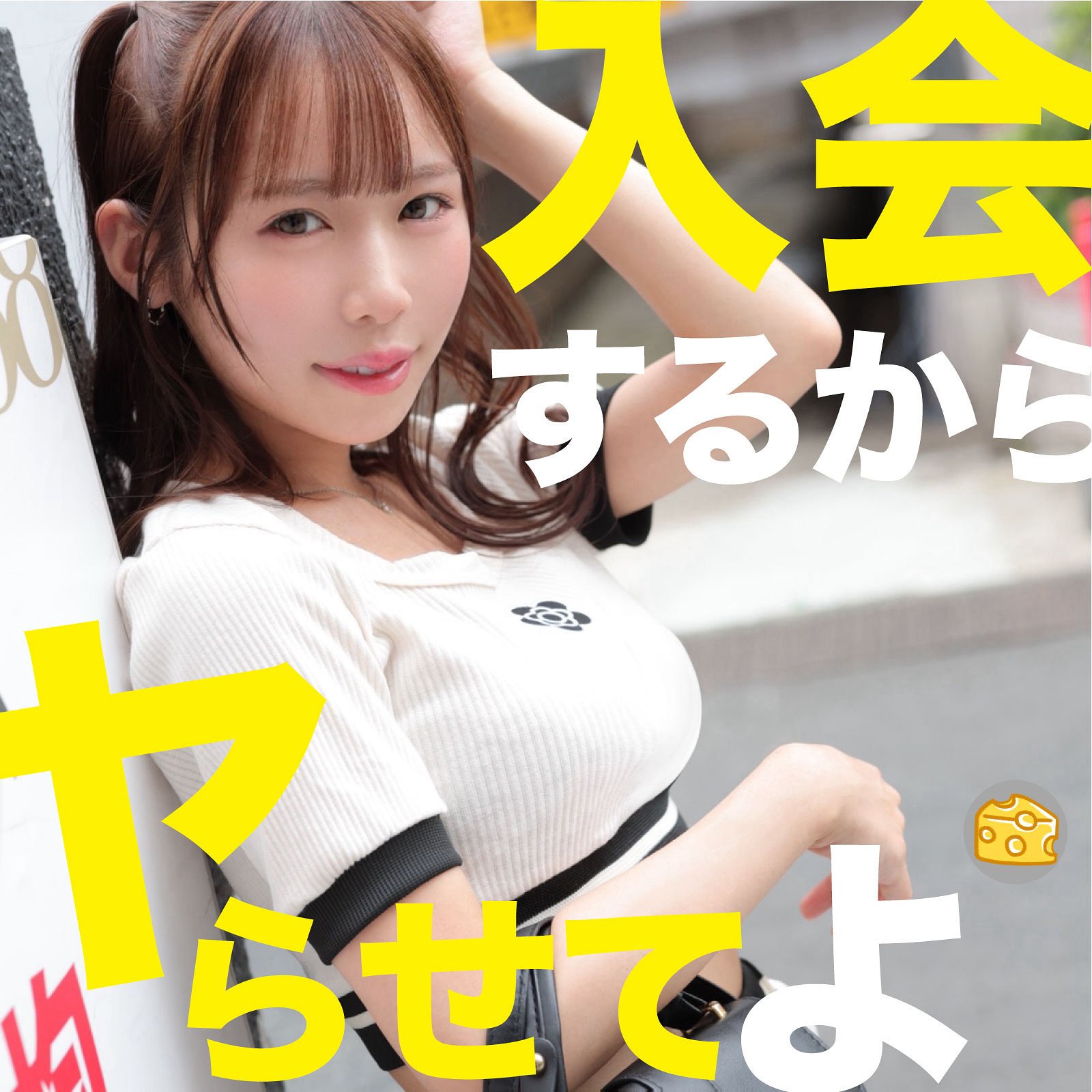 無料版