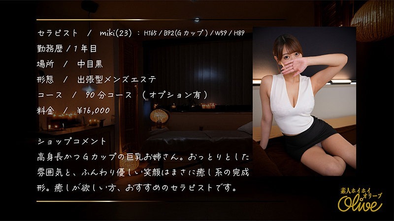 miki 1枚目