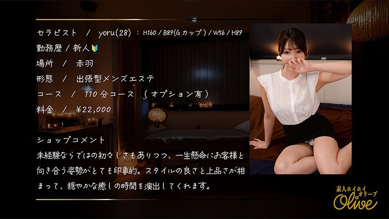 yoru 1枚目