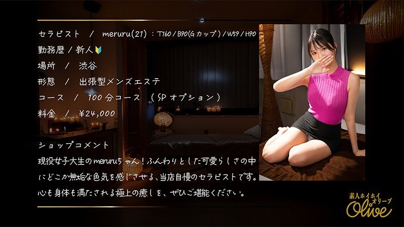 meruru 1枚目