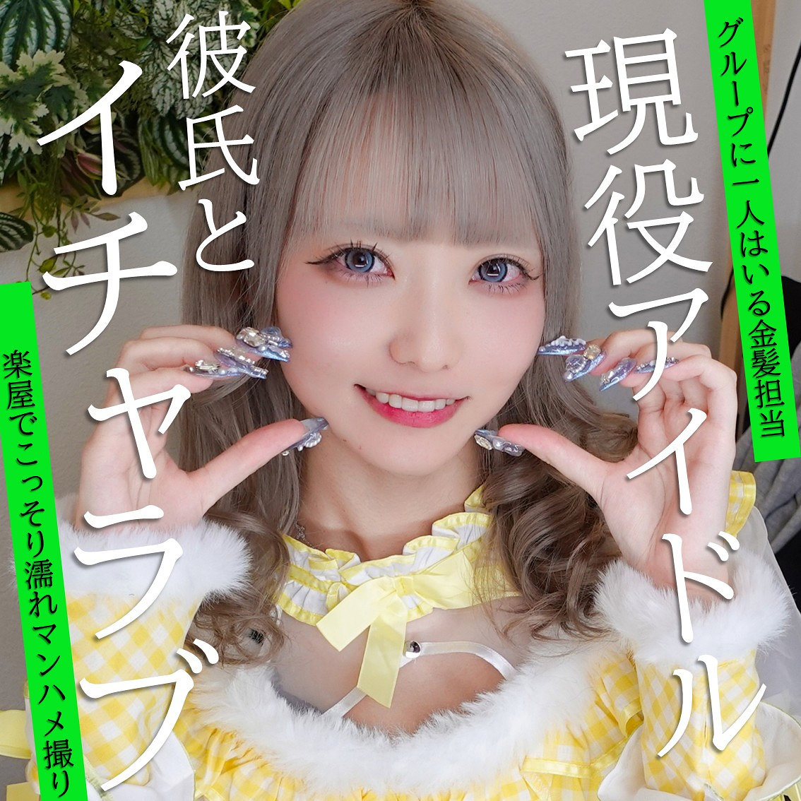 無料版