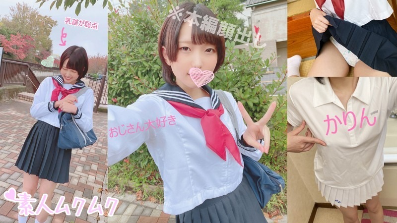 かりん 1枚目