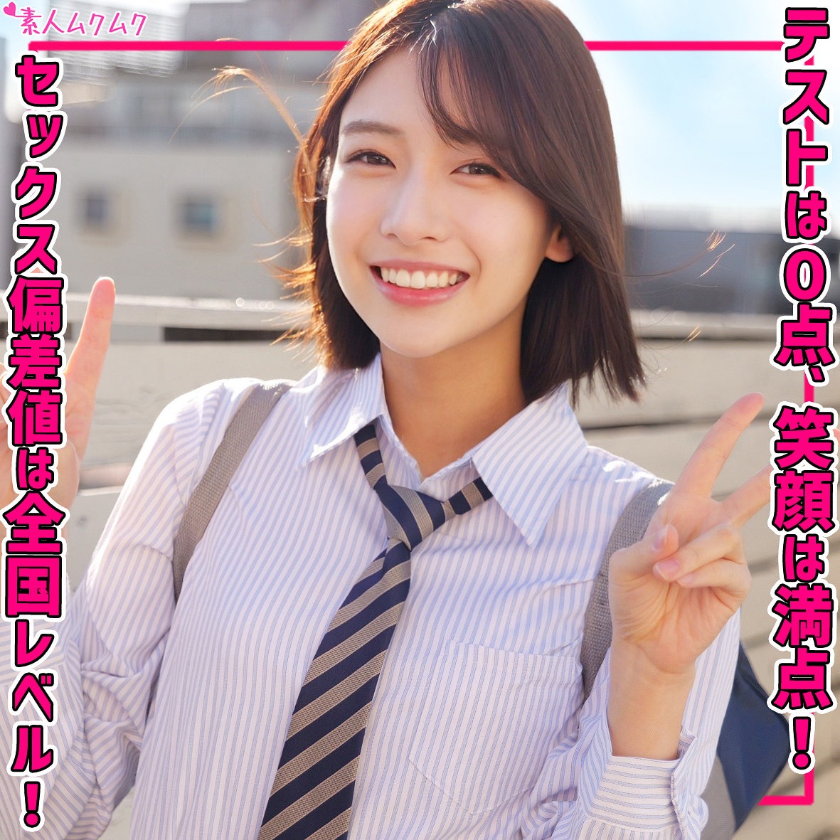 無料版