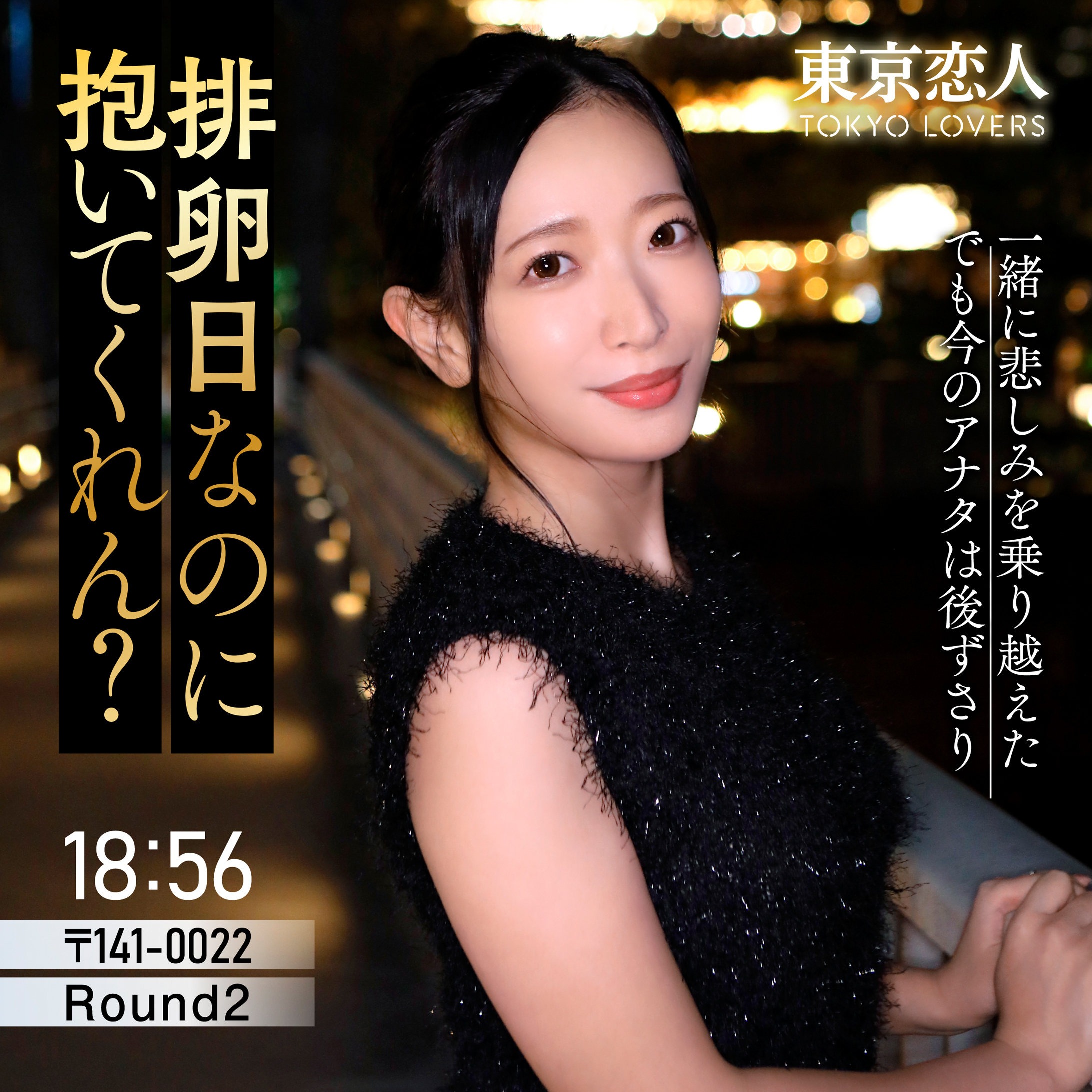 無料版