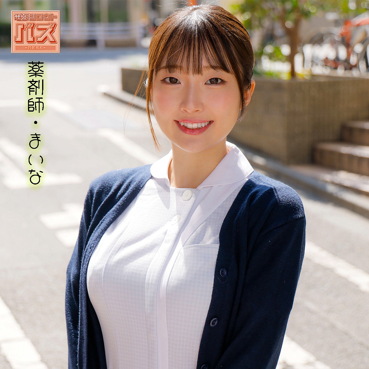 無料版