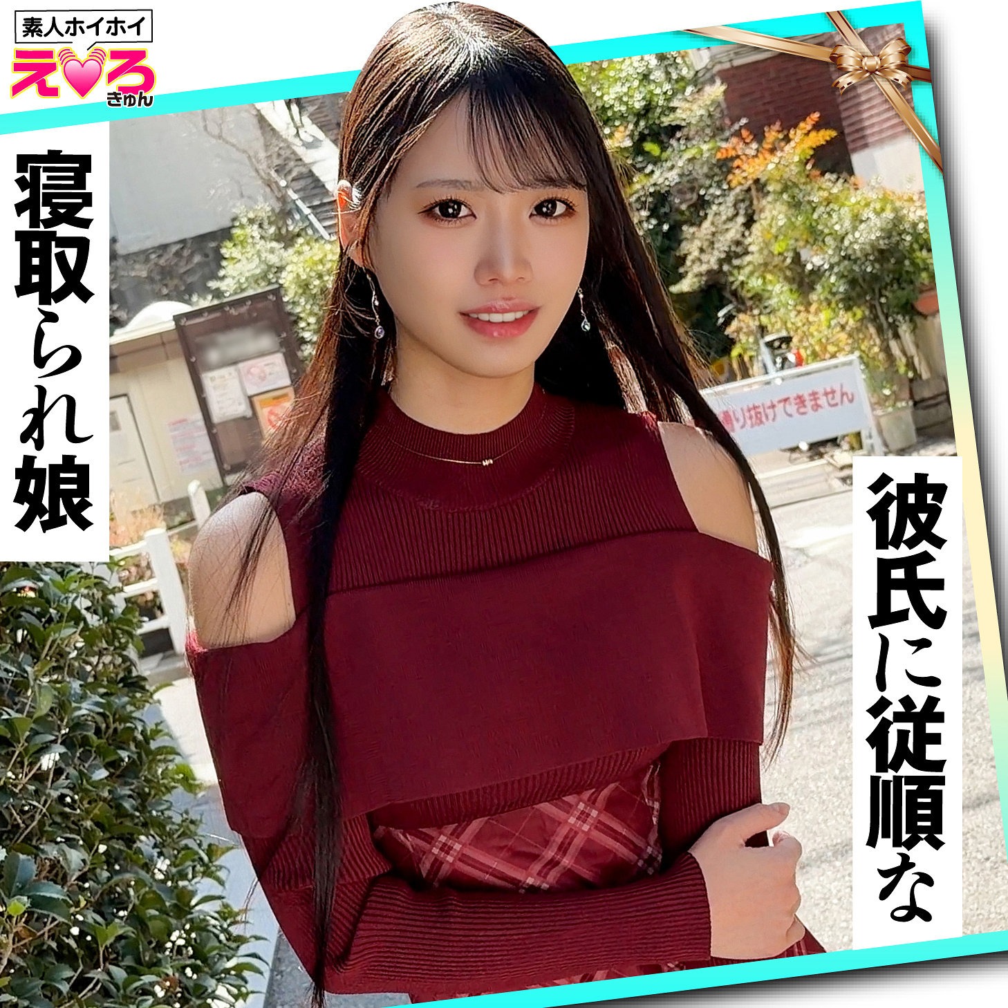 無料版