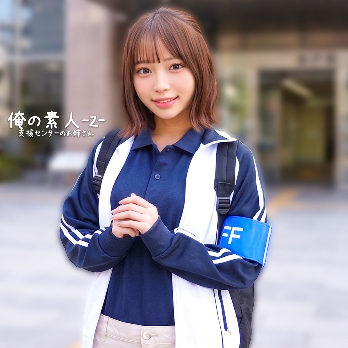 無料版