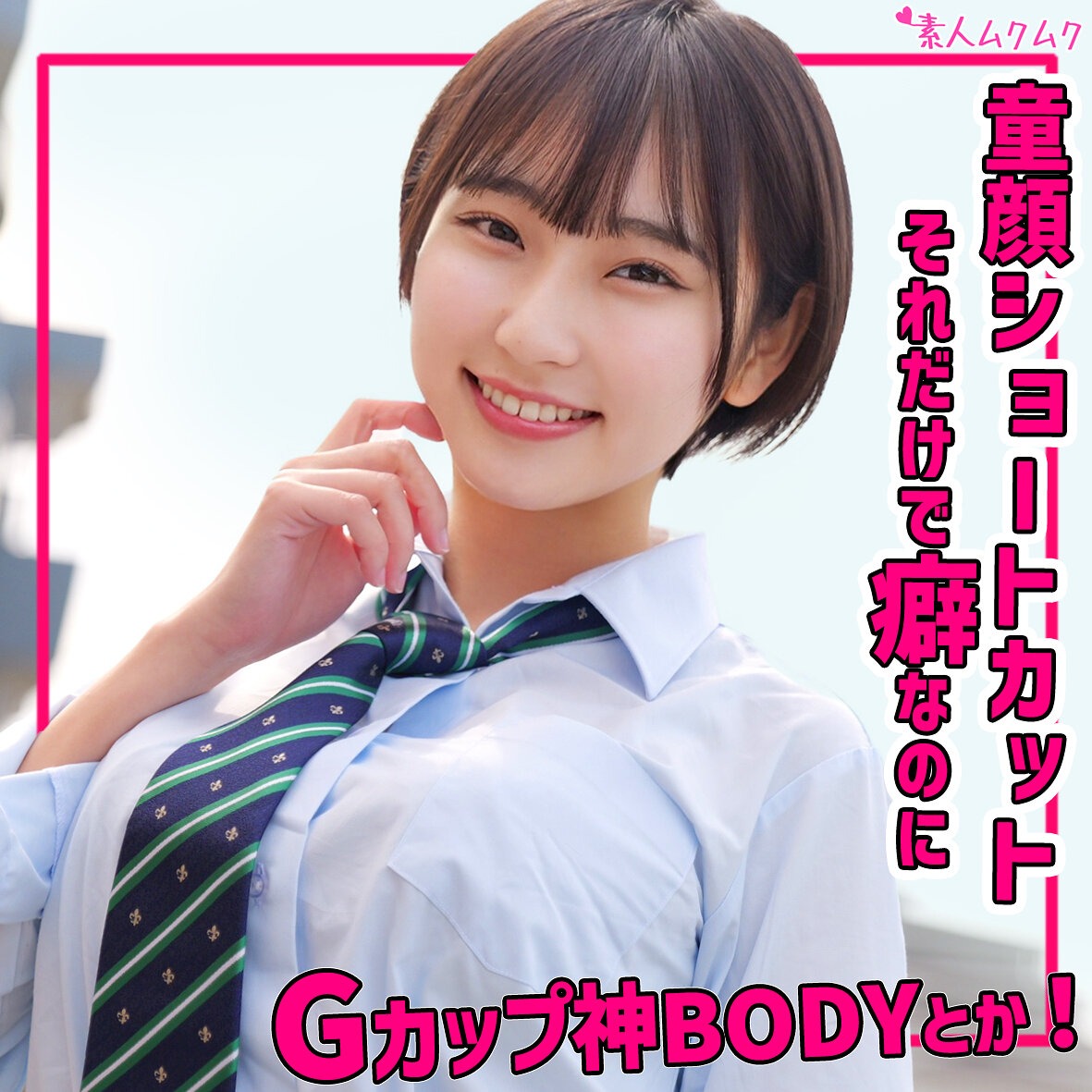 無料版