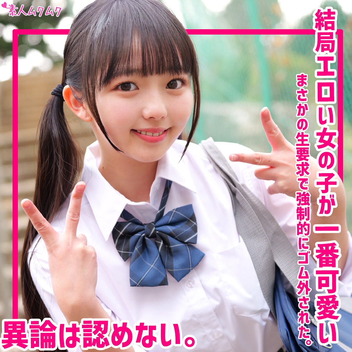 無料版