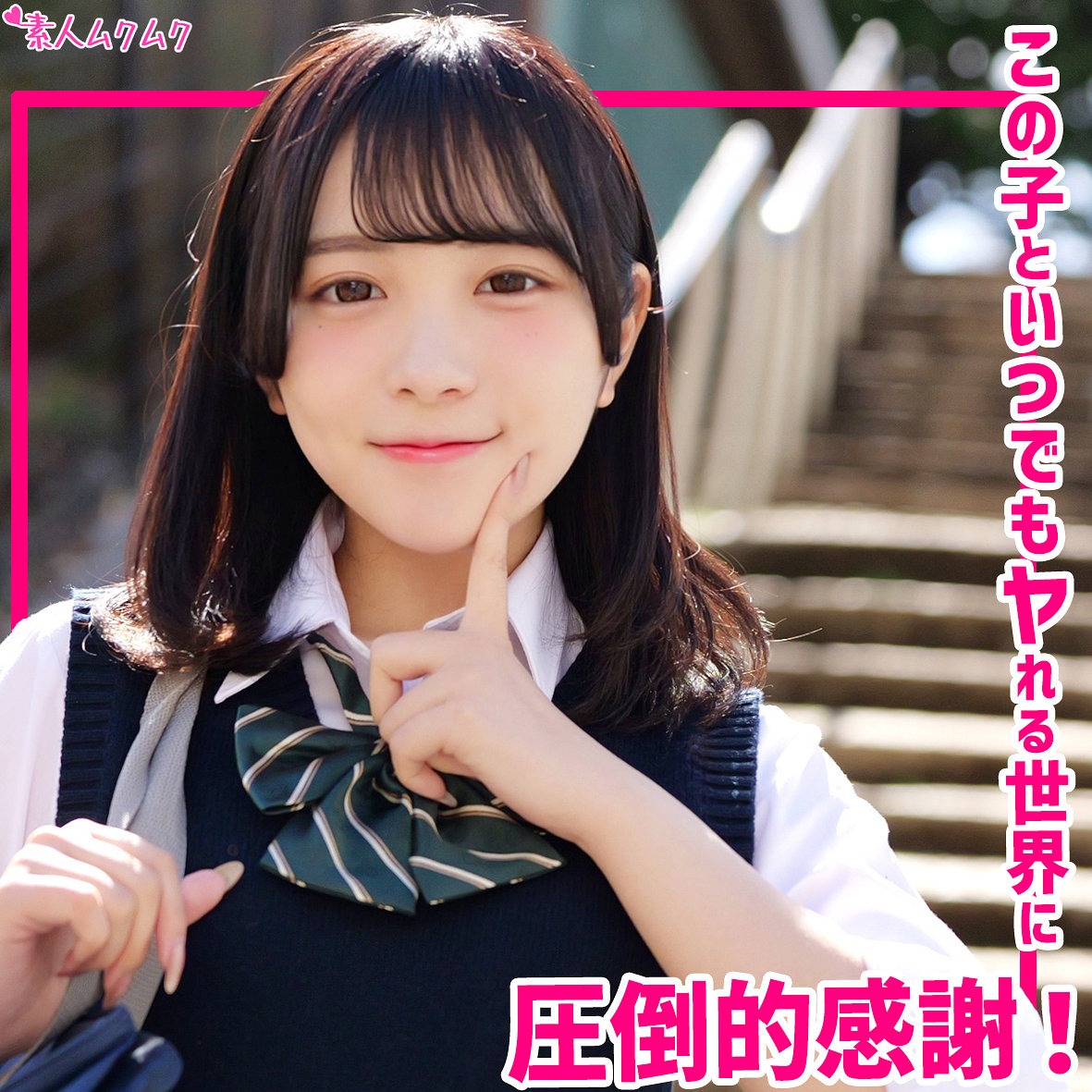 無料版