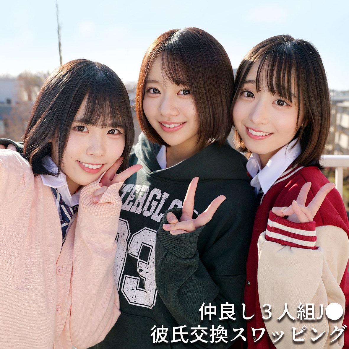 無料版