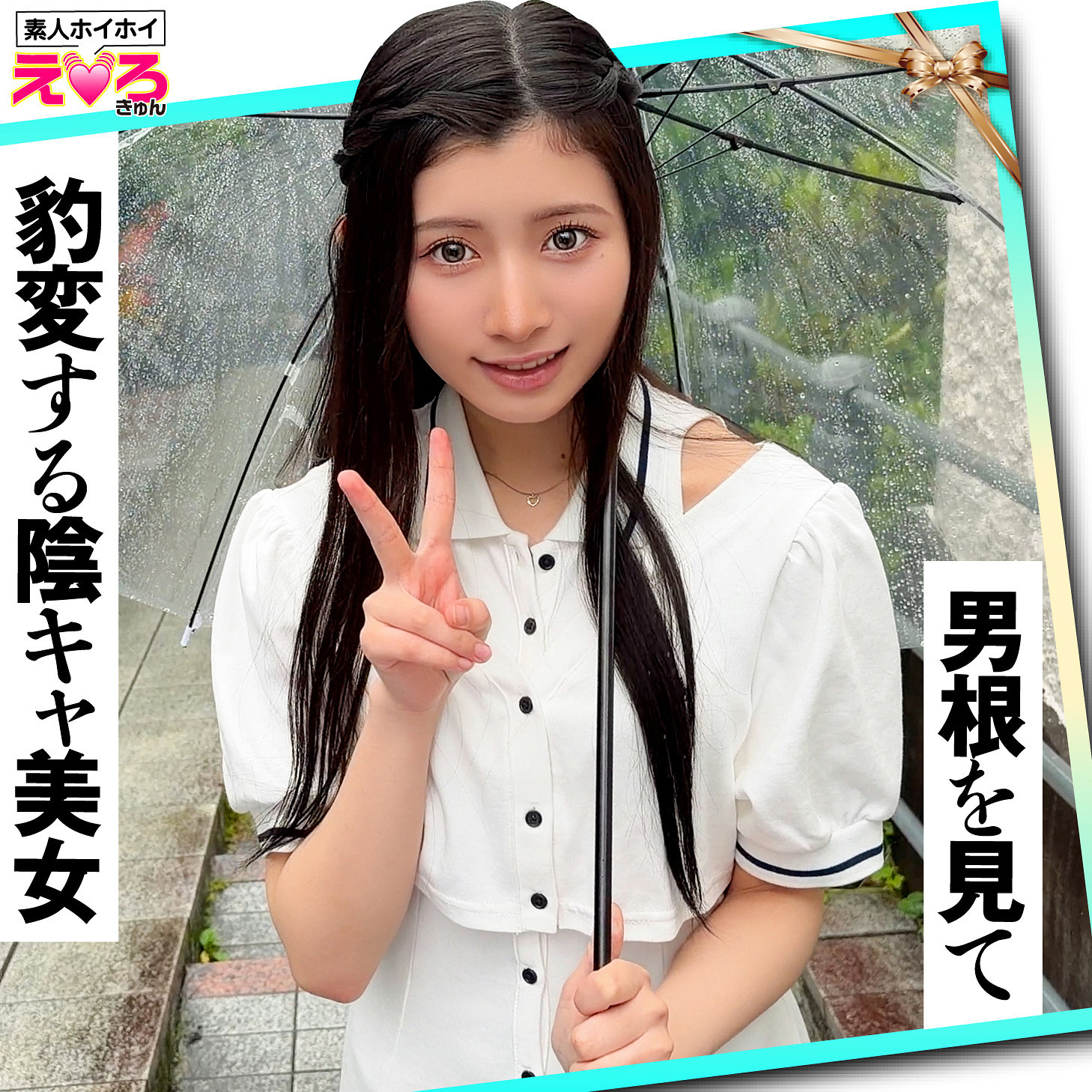 無料版