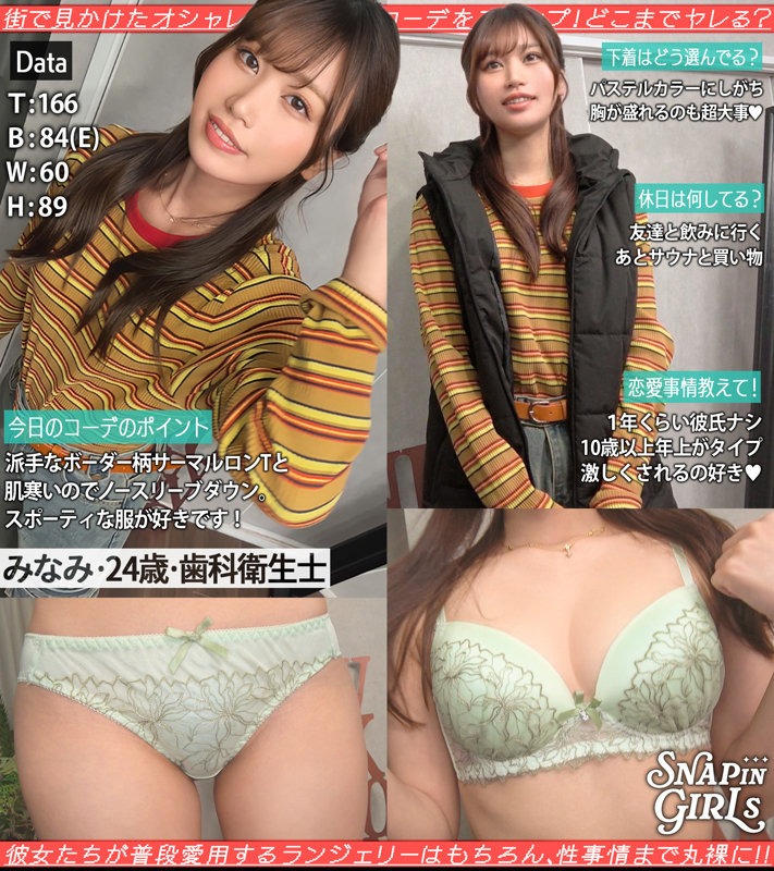 みなみ 1枚目