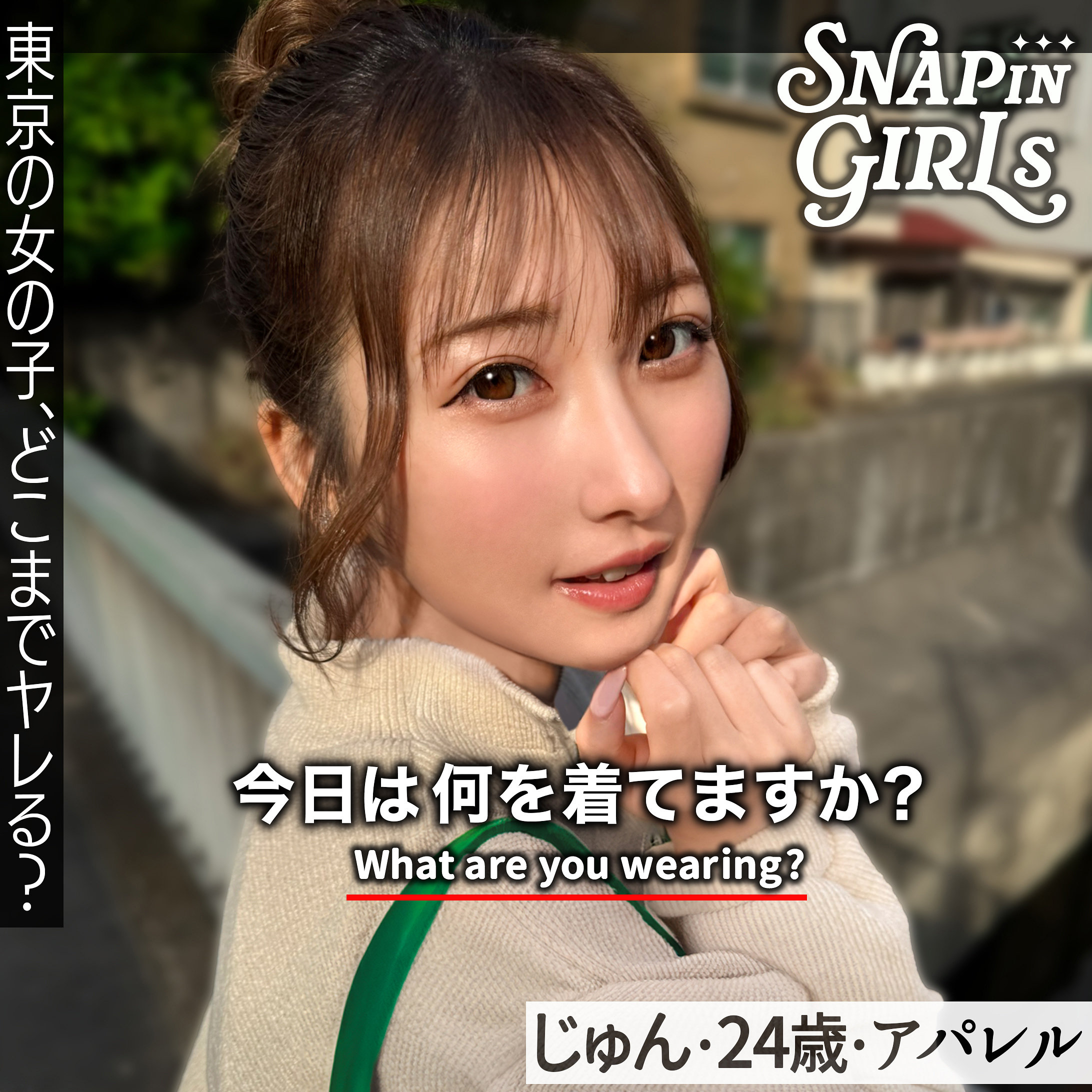 無料版