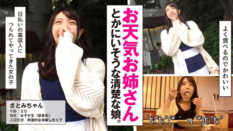 さとみ 1枚目