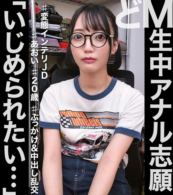 あおい 1枚目