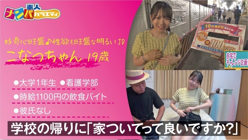 こなつ 1枚目