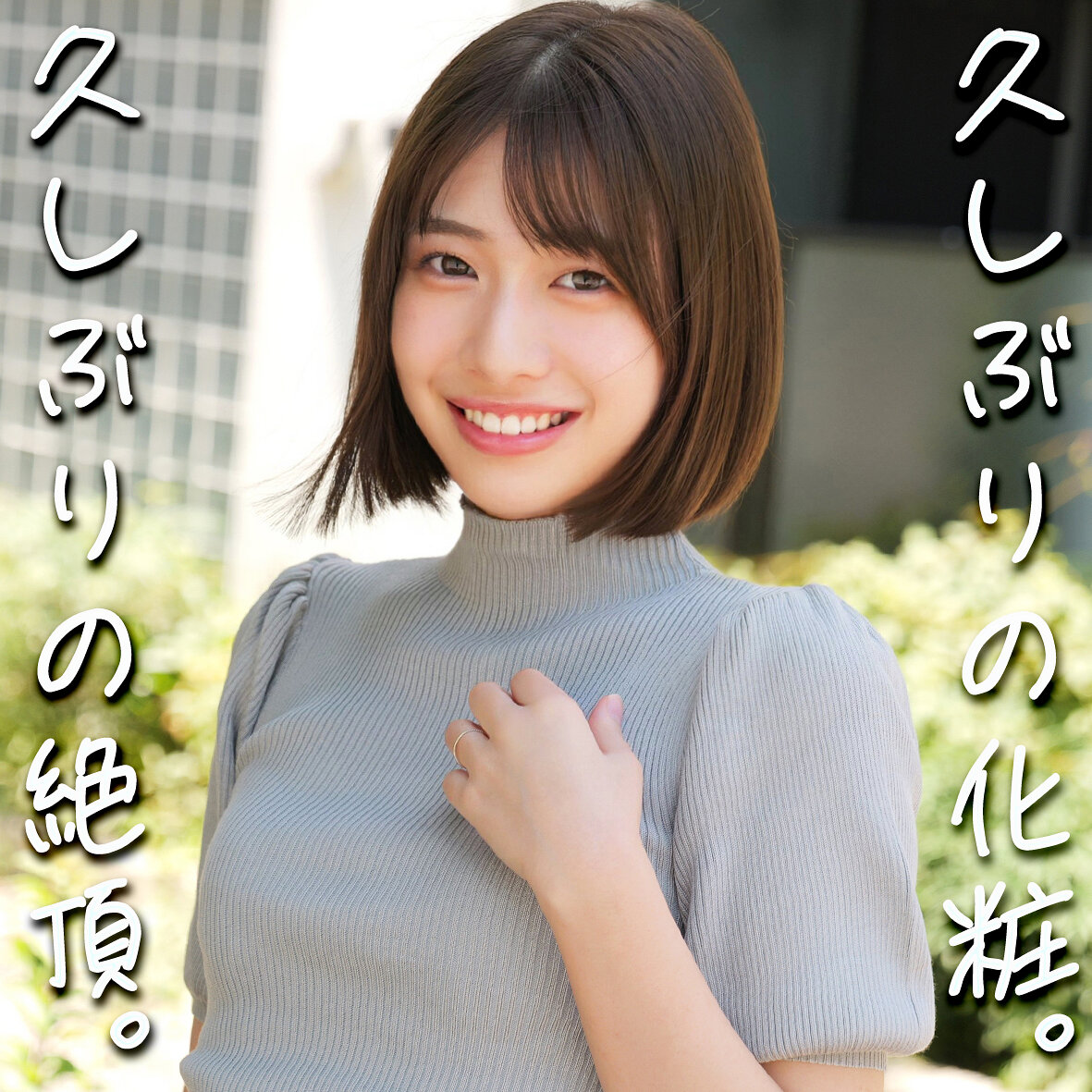 無料版