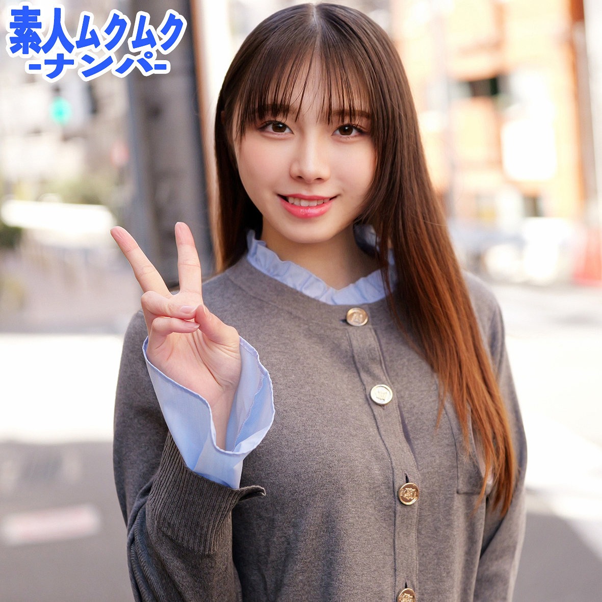 無料版