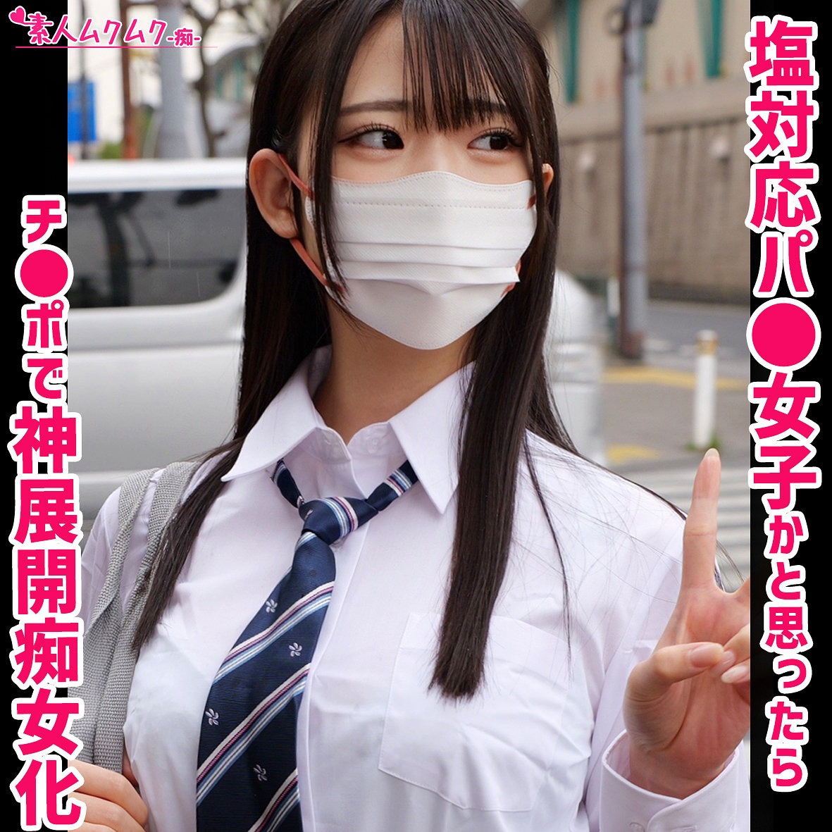無料版