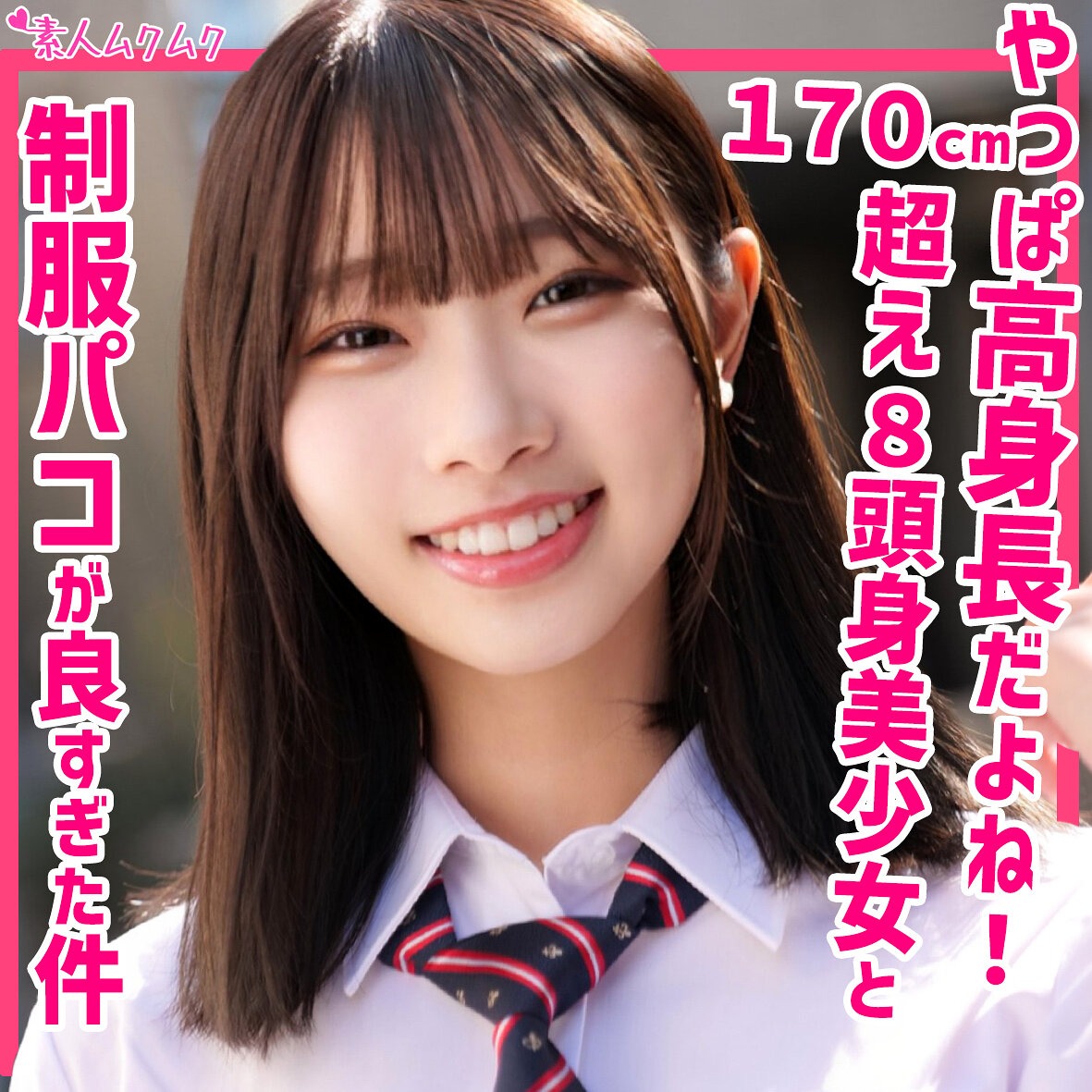 無料版