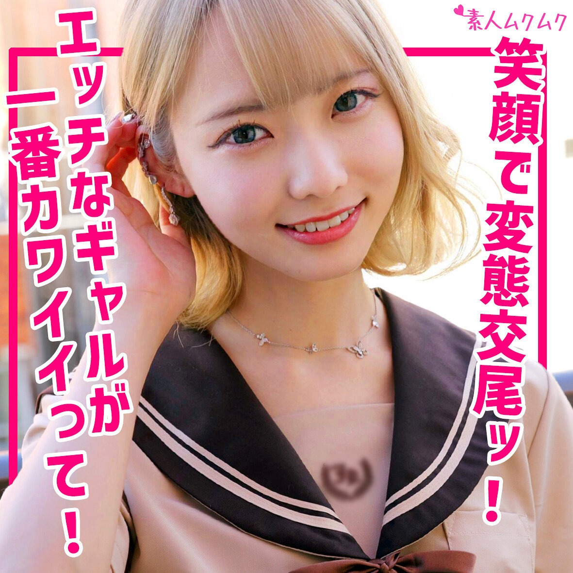 無料版