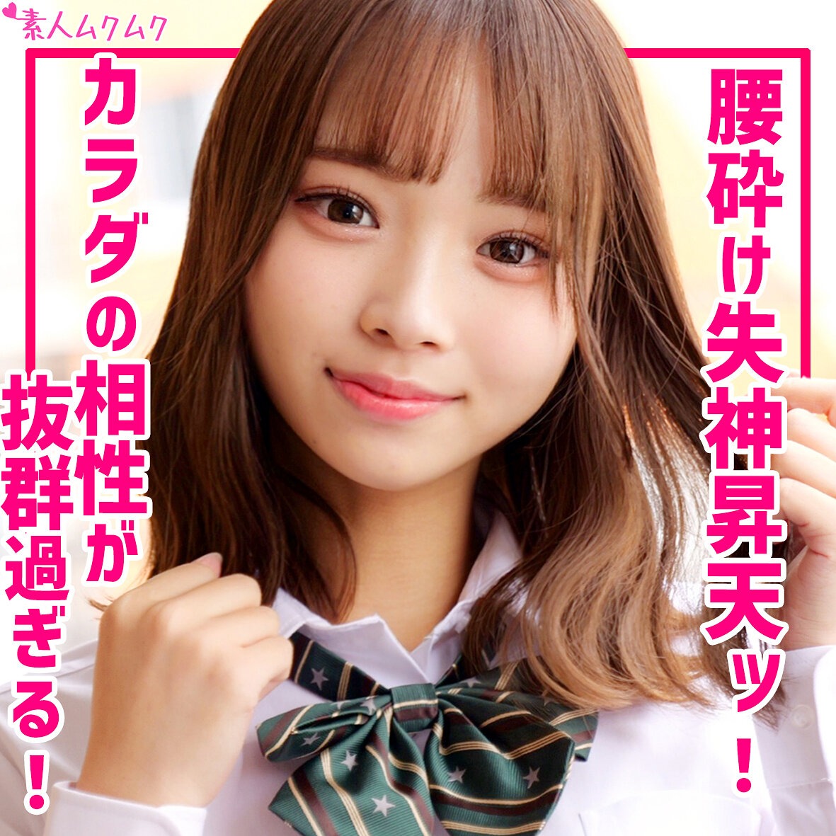 無料版