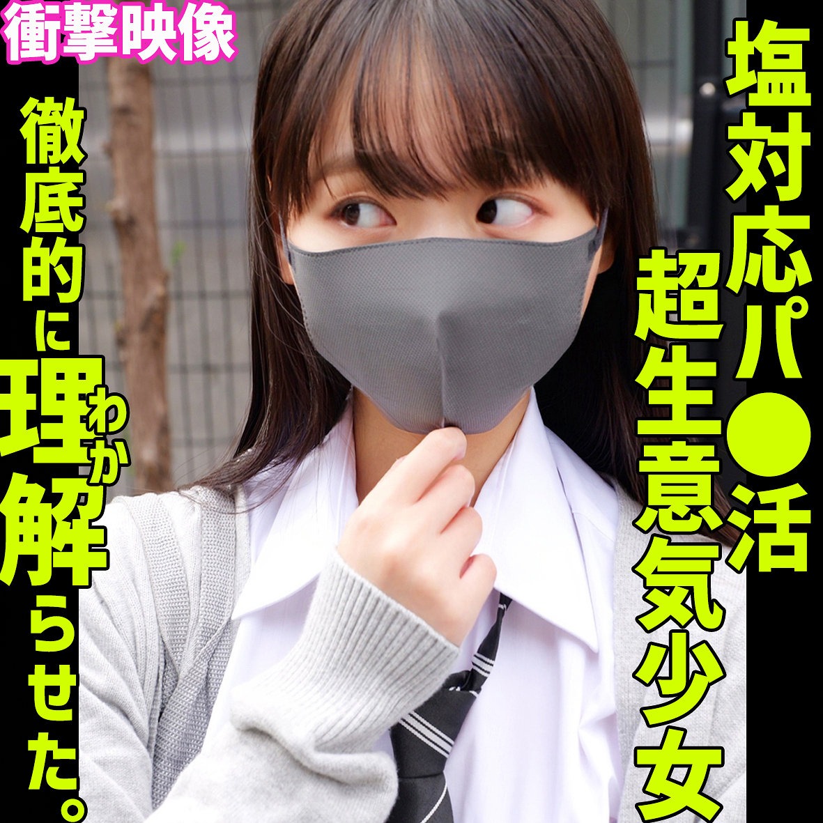 無料版