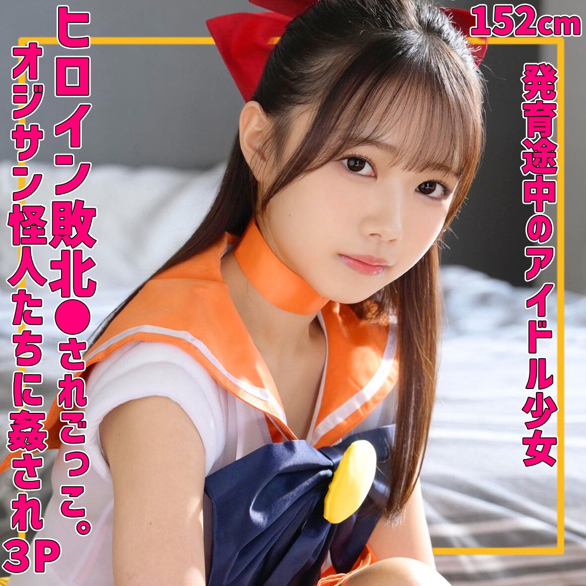 無料版