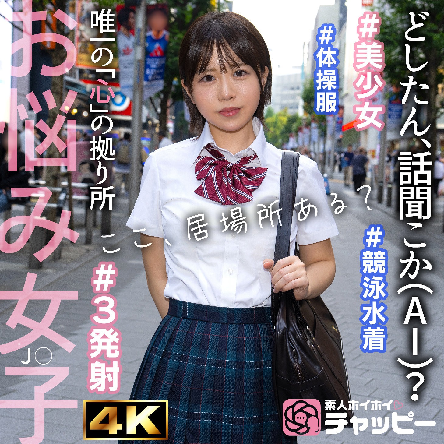 無料版