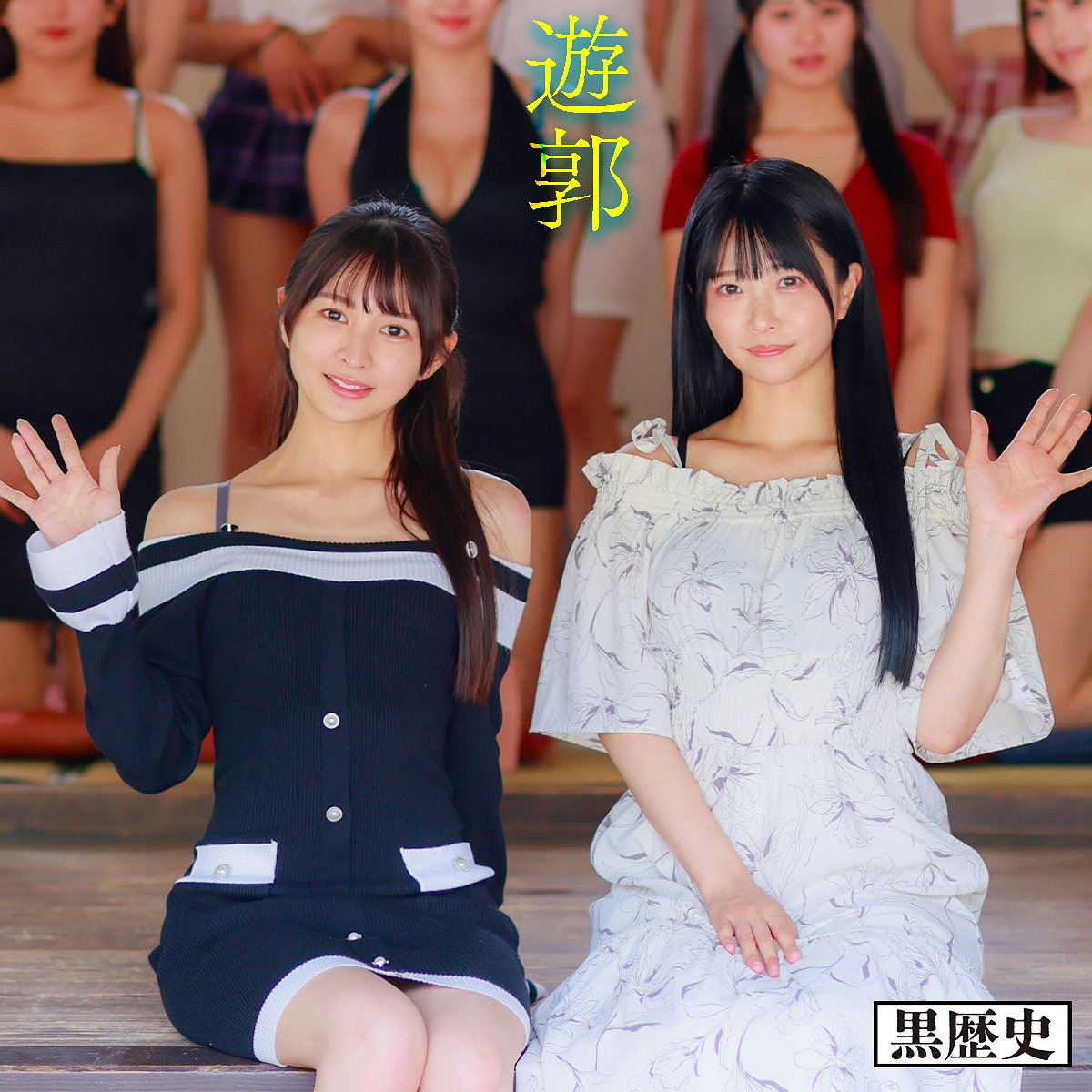 無料版