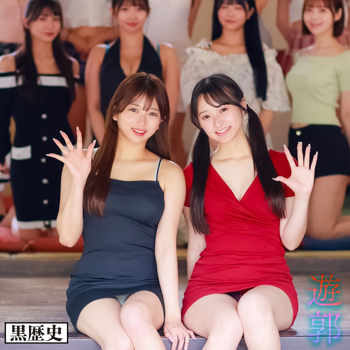 無料版