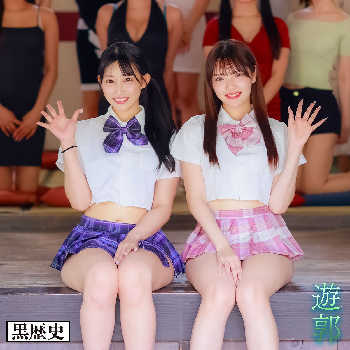 無料版